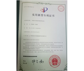 標(biāo)題：專利證書
瀏覽次數(shù)：6890
發(fā)表時(shí)間：2018-09-25