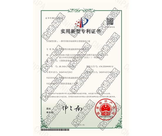 標(biāo)題：專利證書
瀏覽次數(shù)：49
發(fā)表時(shí)間：2025-05-29